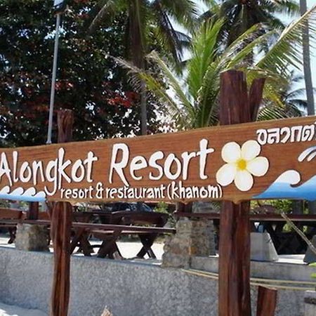Alongkot Beach Resort Khanom Luaran gambar